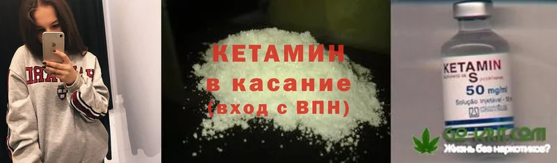 наркота  Воскресенск  КЕТАМИН ketamine 