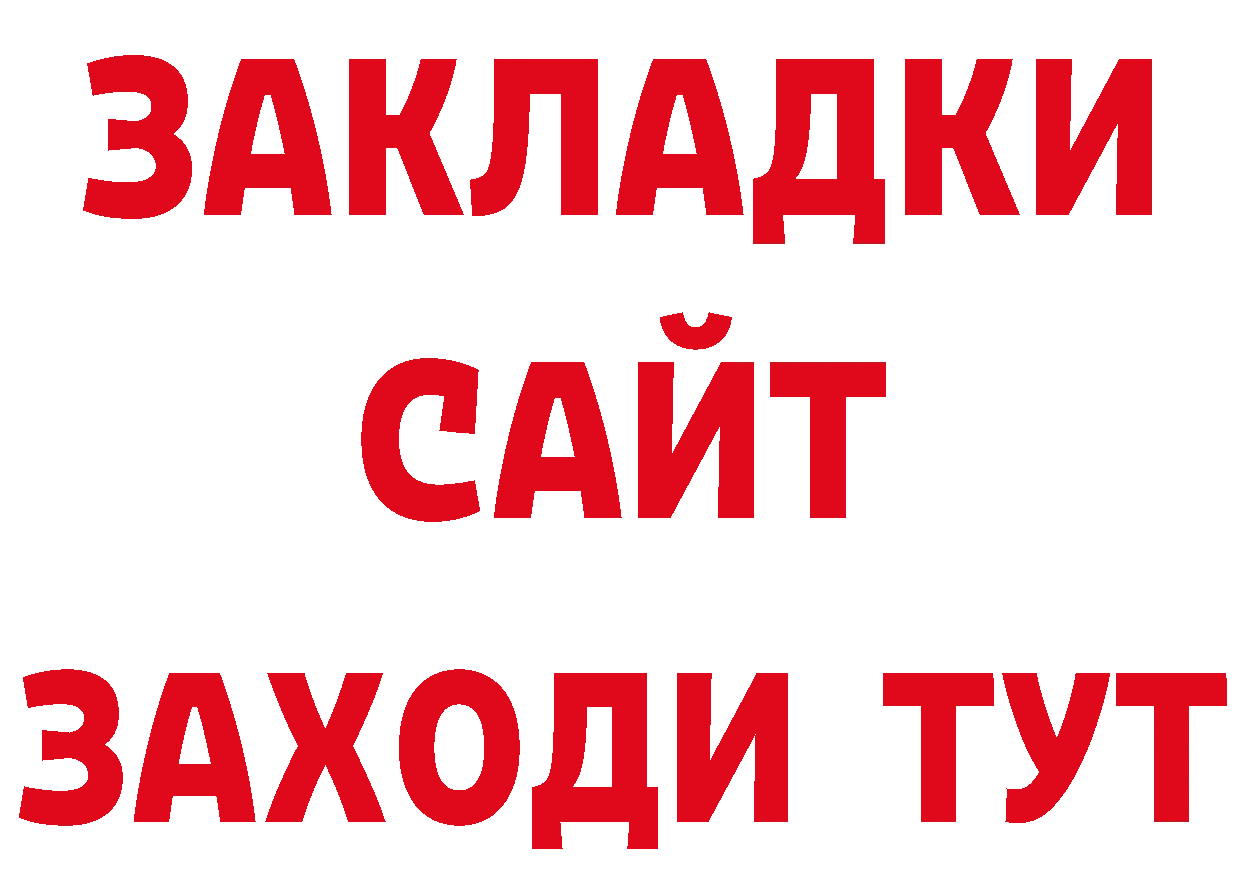 БУТИРАТ GHB tor нарко площадка гидра Воскресенск